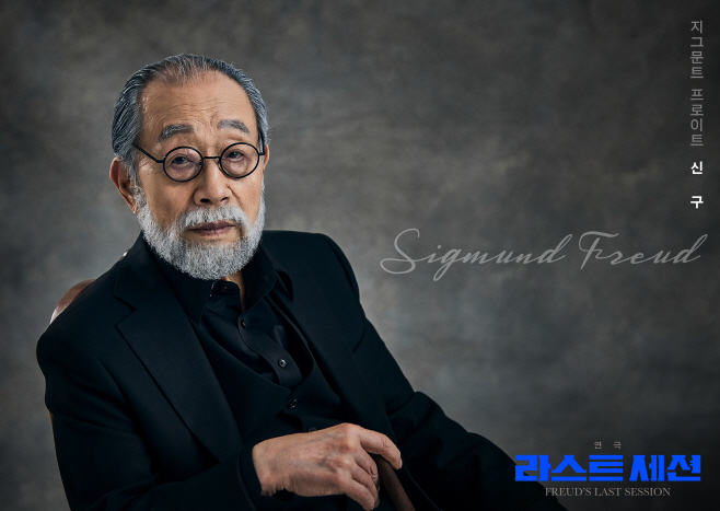 연극 라스트세션의 배우 신구 제공 파크컴퍼니