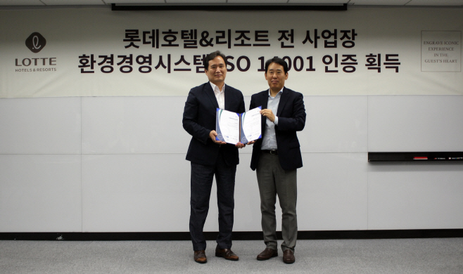 [사진1] 롯데호텔 ISO14001 인증 수여식