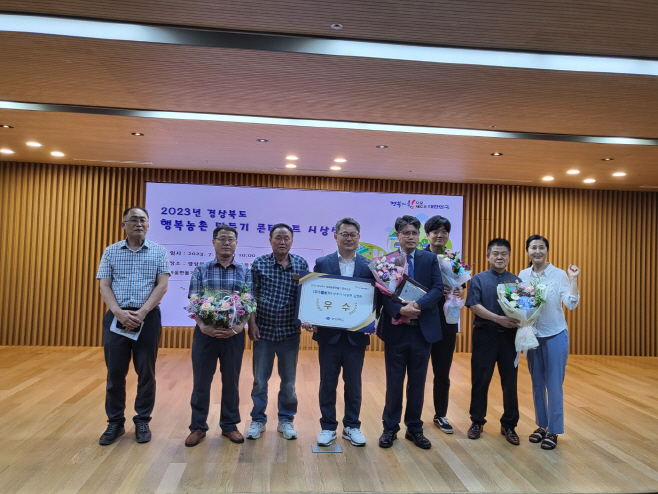 (농촌개발과) 행복농촌만들기 우수상 수상