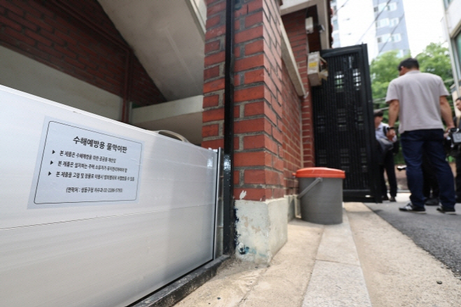 서울 성동구의 한 주택가에 물막이판이 설치돼 있다.