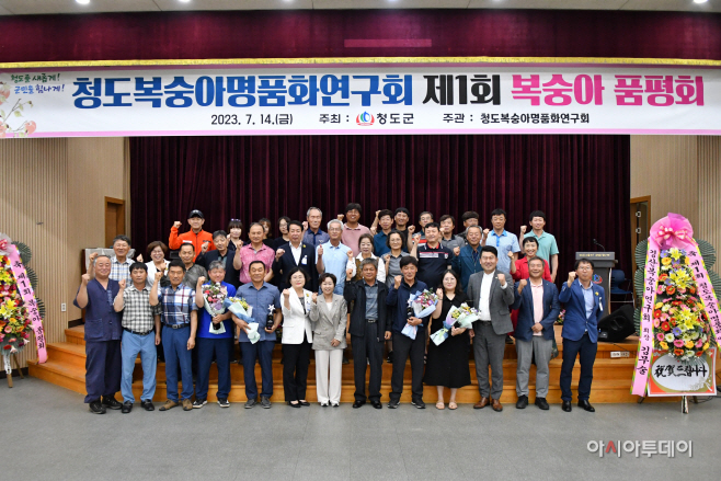 달콤함의 축제! 제1회 ‘복숭아 품평회’ 개최