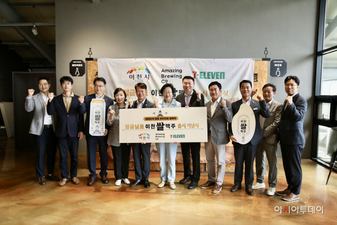 임금님표 이천쌀 식해 이어 임금님표 이천 쌀맥주 출시