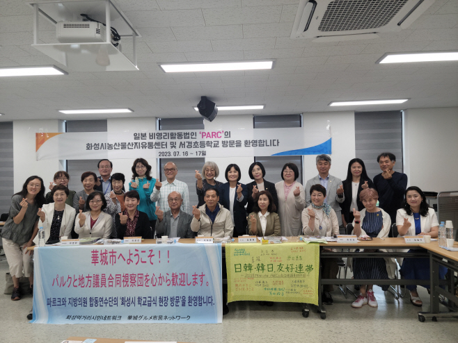 2. 친환경 무상급식 벤치마킹