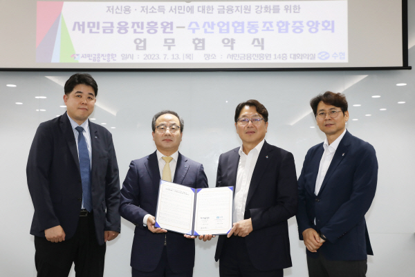 수협
