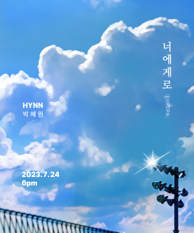 230717_HYNN 선공개곡_image