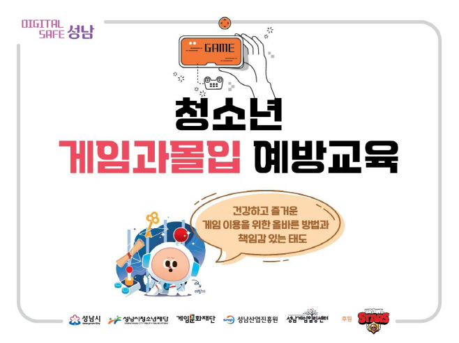 성남시청소년재단