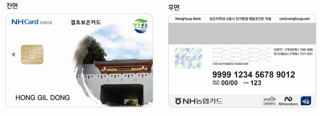 보은군 결초보은카드/보은군