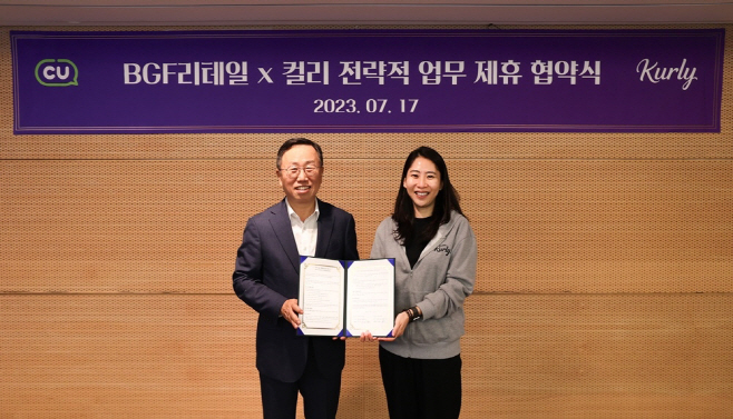 CU X 컬리 업무 제휴 협약식_1