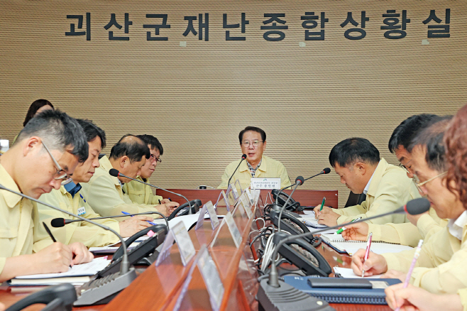 괴산군 재난안전대책본부/괴산군