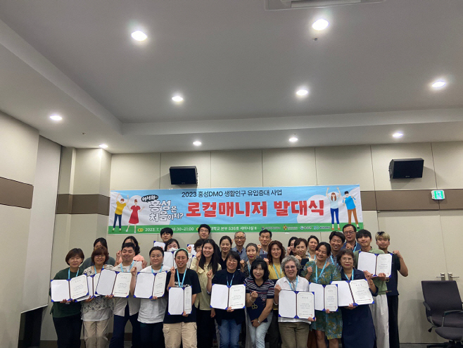 18일 (‘어서와 홍성은 처음이지’ 나만 믿고 따라와) (1)