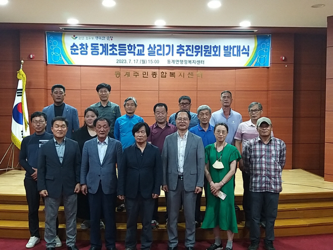 [순창군의회,230718] 동계면 작은학교살리기 보도자료 사진2