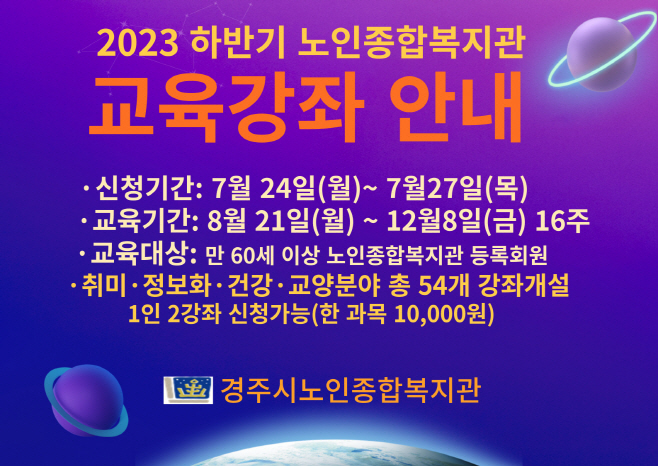 4. 하반기 교육프로그램 수강생 모집