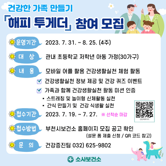 clip20230718115650