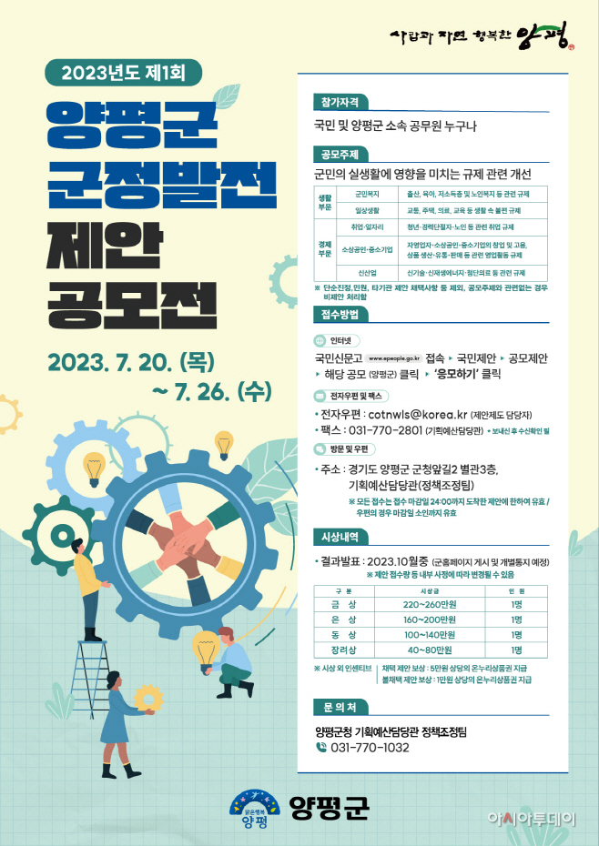 양평군
