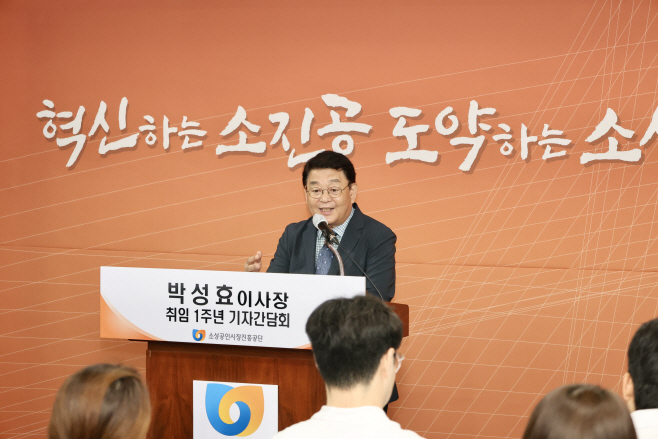소진공