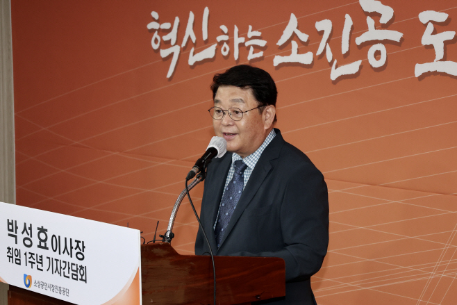 소진공