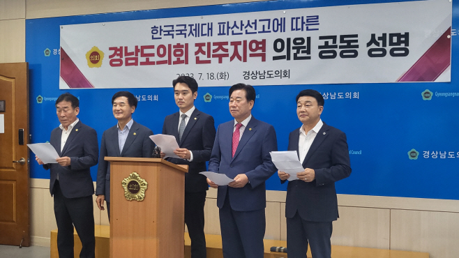 진주시의회
