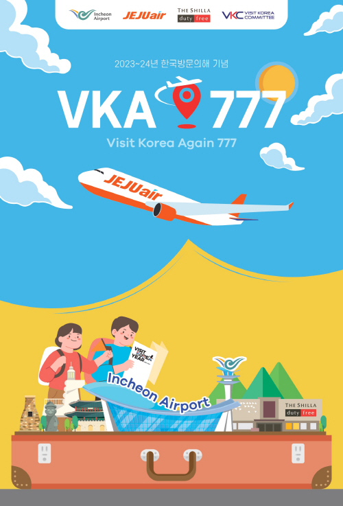 제주항공, 한국 관광 활성화 앞장선다