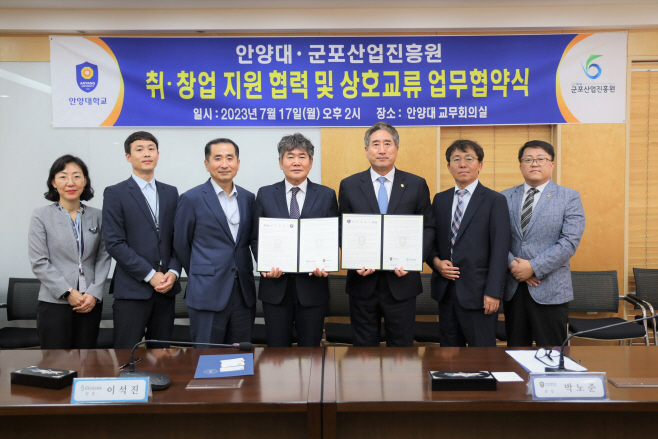 안양대