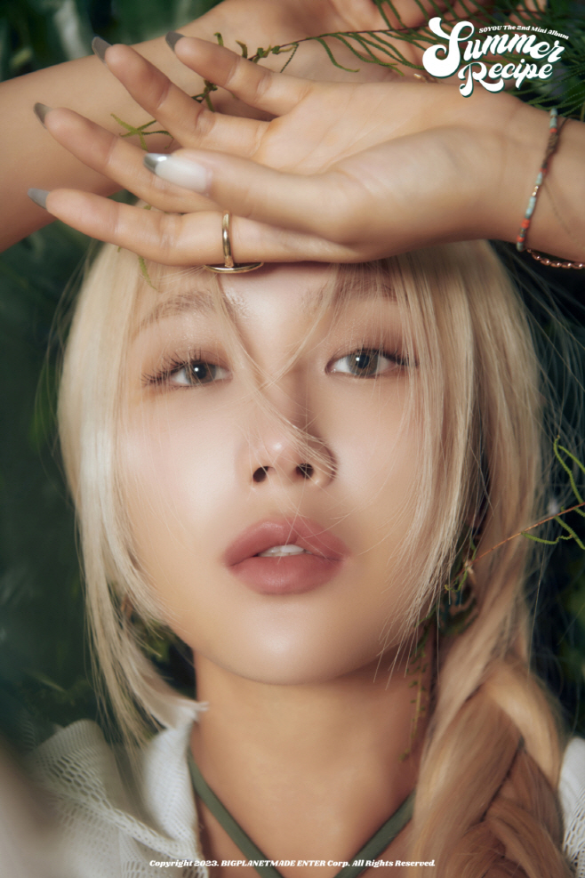 소유