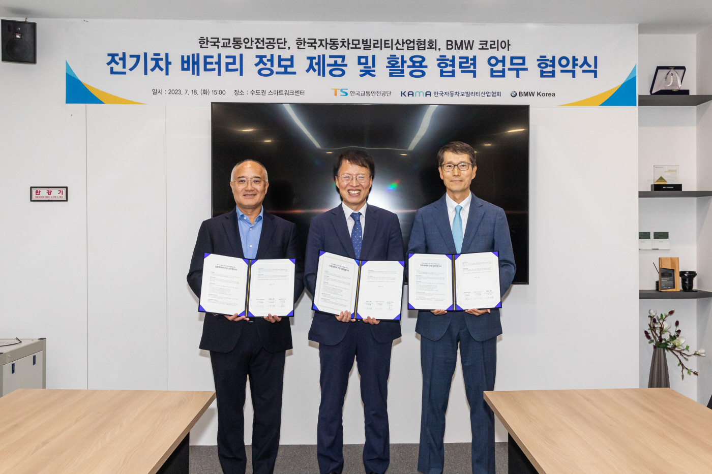 교통안전공단, 전기차 배터리 화재 사고 예방 나선다