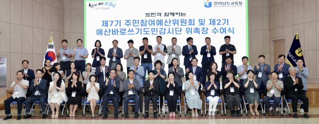 전남교육청