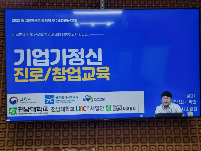 광주시교육청