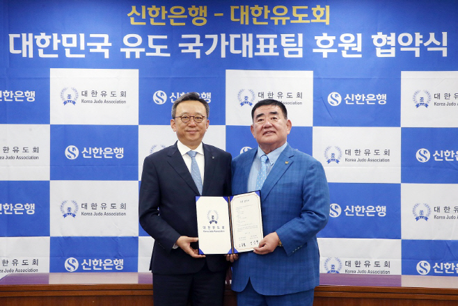 신한은행, 유도국가대표팀 후원협약식 사진 1