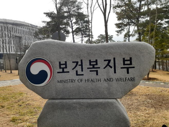보건복지부
