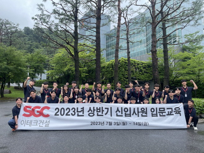 이테크건설