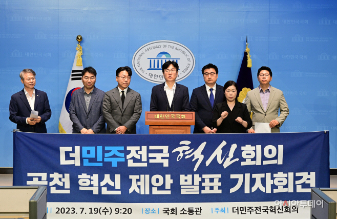 [포토] 더민주전국혁신회의 '현역의원 절반 물갈이...10대 공천 혁신안 제안'