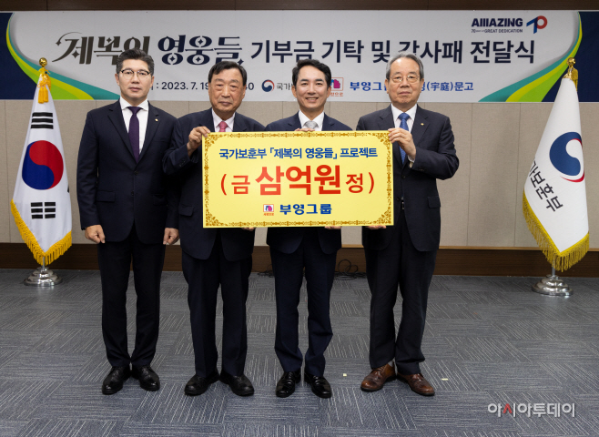 부영