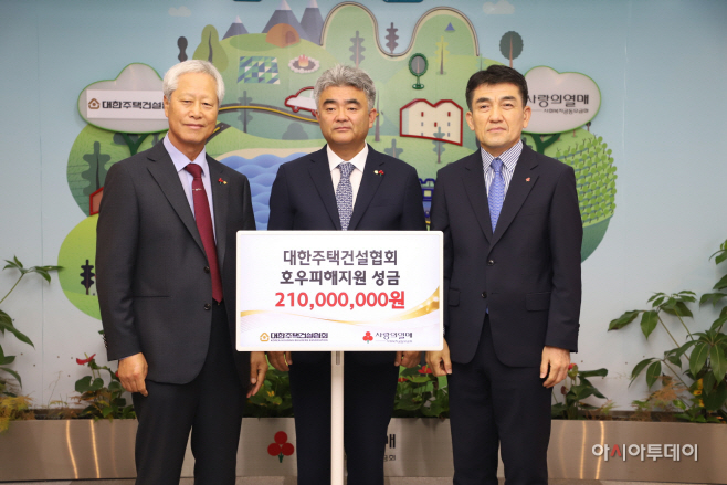 주건협 기부