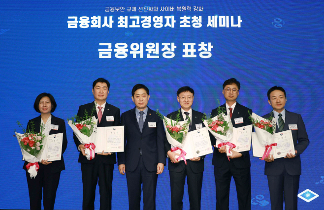 금융위_230719_제12회 정보보호의 날 기념 세미나 참석_5