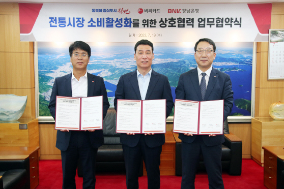 전통시장 소비활성화를 위한 상호협력 업무 협약 01