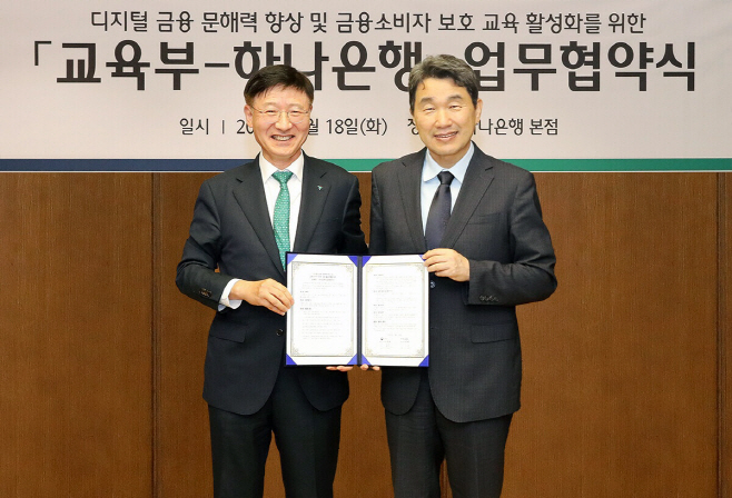 하나은행