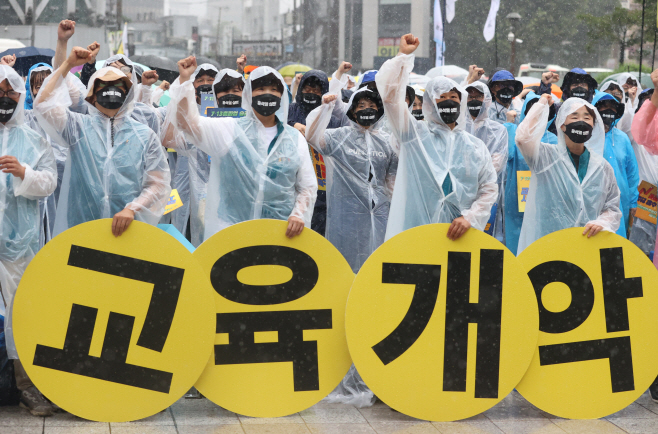 교사 총파업 결의대회 여는 전교조