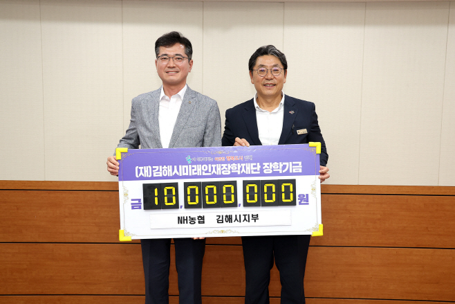 농협 기탁