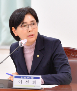 이선희 예결위원장