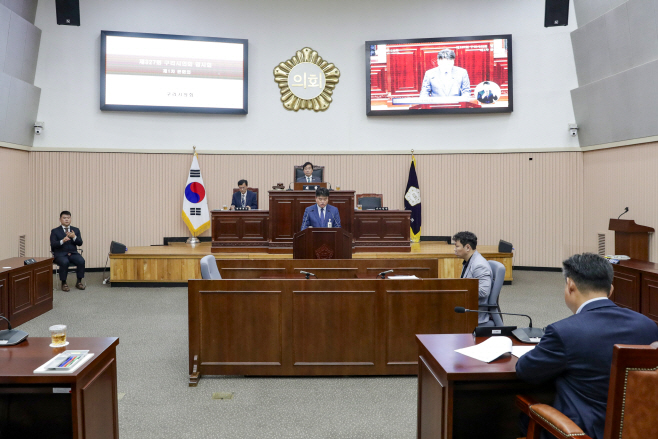 제327회 구리시의회 임시회