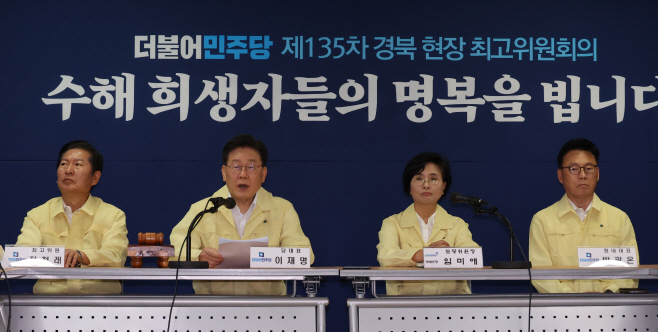 경북에서 최고위 하는 이재명 대표