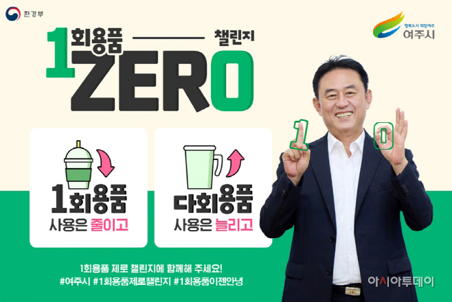 여주시