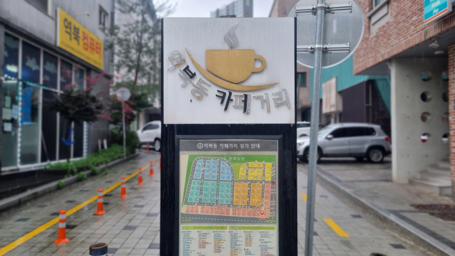 약북동