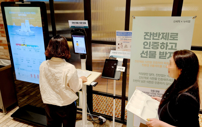 신세계百, 잔반제로 캠페인 (1)