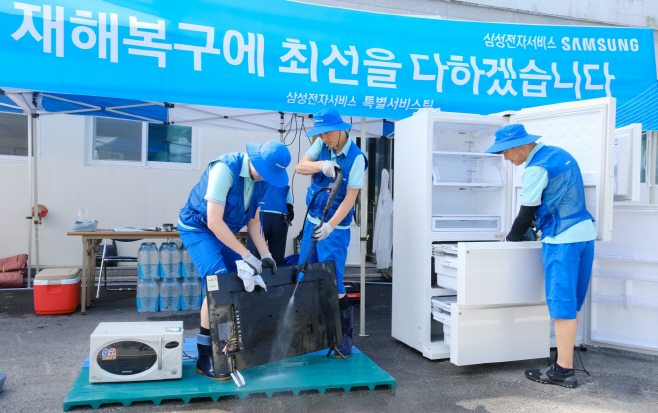 230719 삼성전자 서비스 수해복구 특별서비스1
