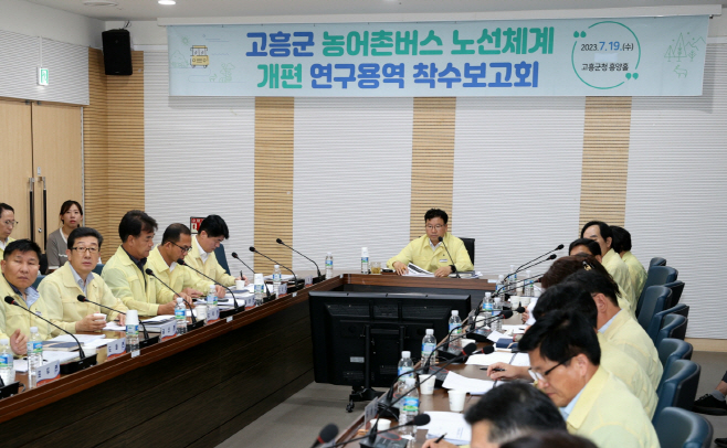 버스 노선체계 개편 착수