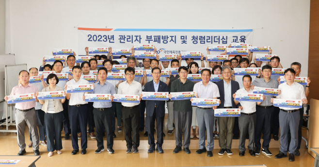 국민체육진흥공단