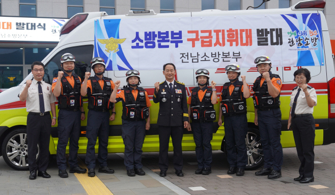 전남소방본부