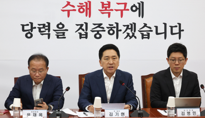 발언하는 김기현 대표