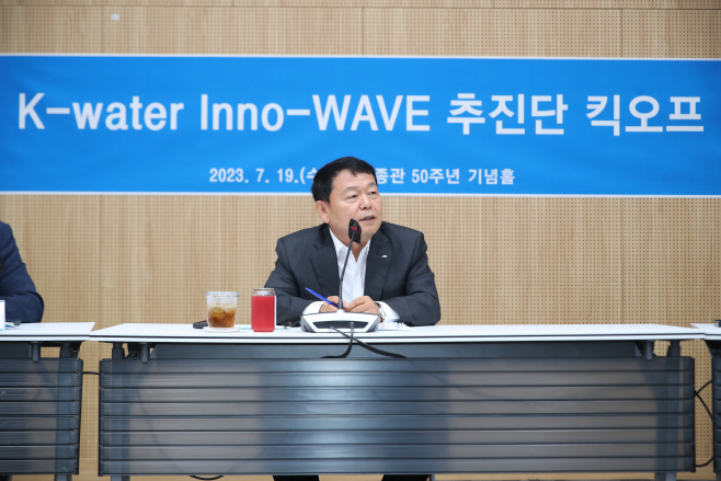 [사진] 2. K-water Inno WAVE 추진단 출범